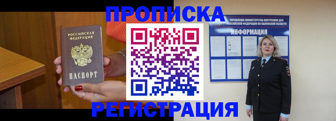 где прописаться в Курчалом