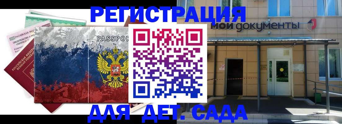 прописка для кредита в Курчалом