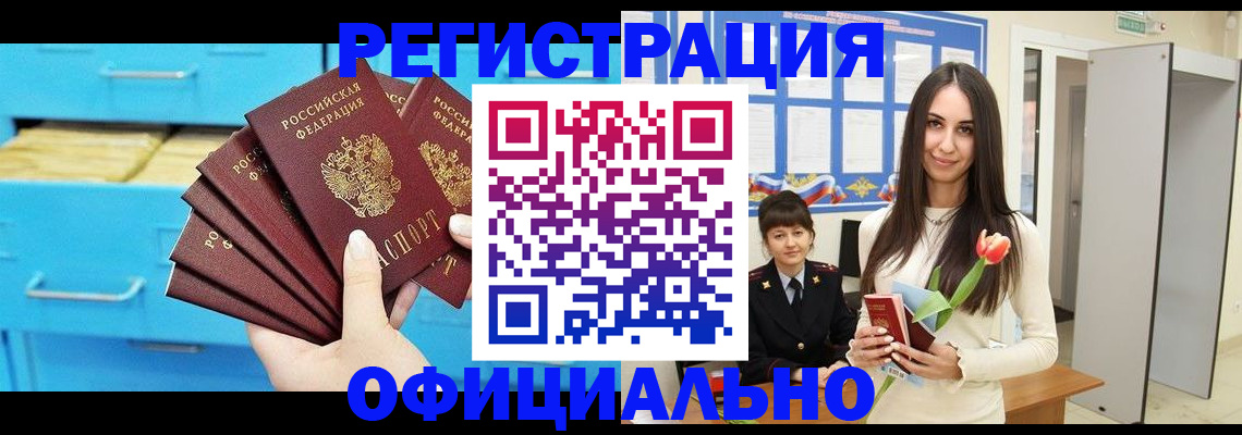 миграционный учет в Курчалом